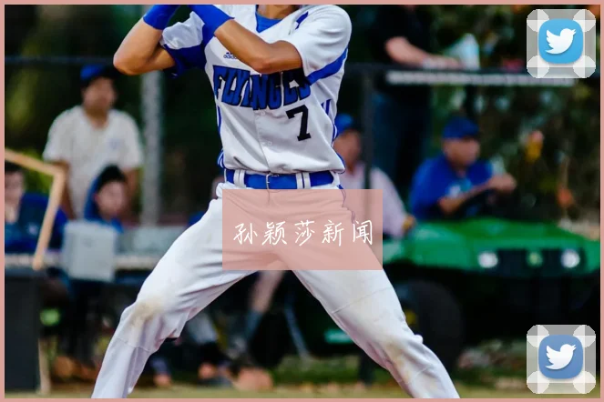孙颖莎新闻